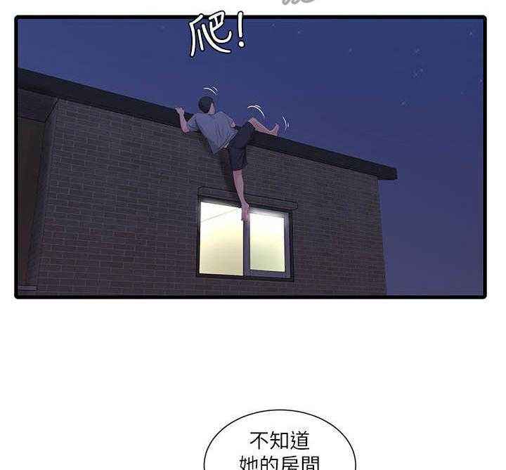 《特别照顾》漫画最新章节第32话 32_翻墙免费下拉式在线观看章节第【25】张图片