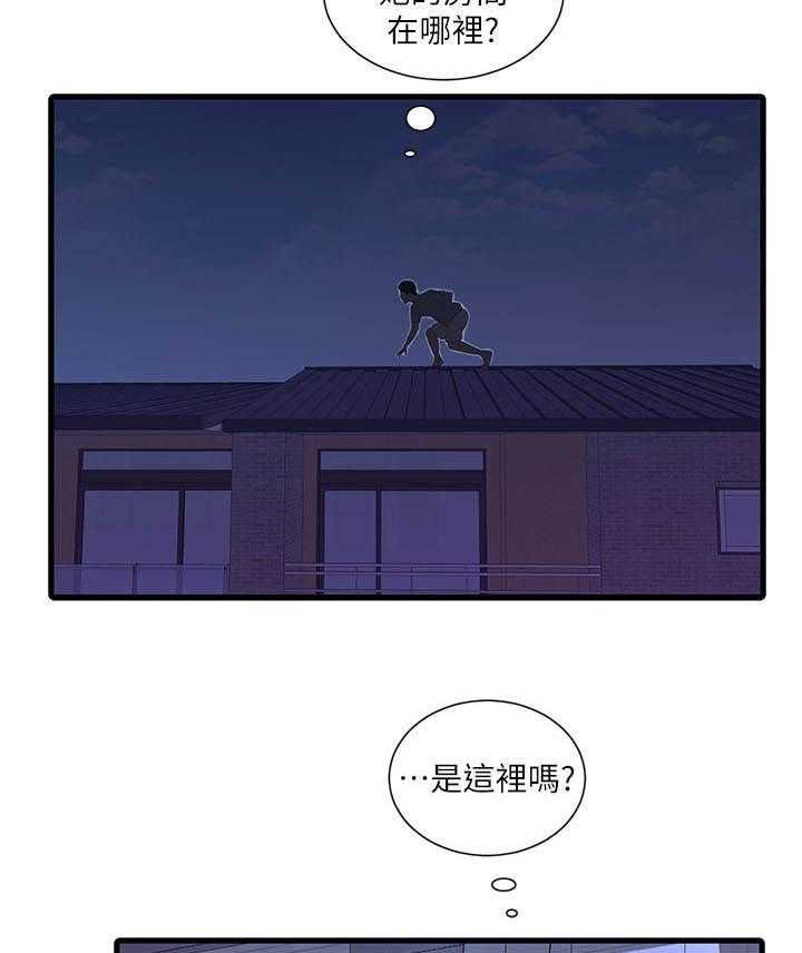 《特别照顾》漫画最新章节第32话 32_翻墙免费下拉式在线观看章节第【24】张图片