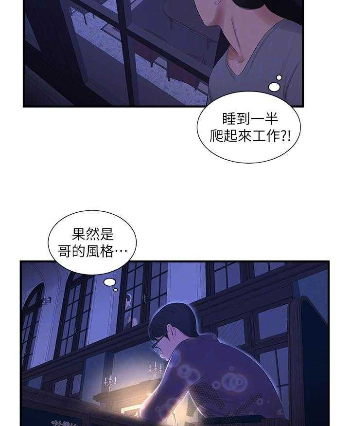 《特别照顾》漫画最新章节第32话 32_翻墙免费下拉式在线观看章节第【8】张图片