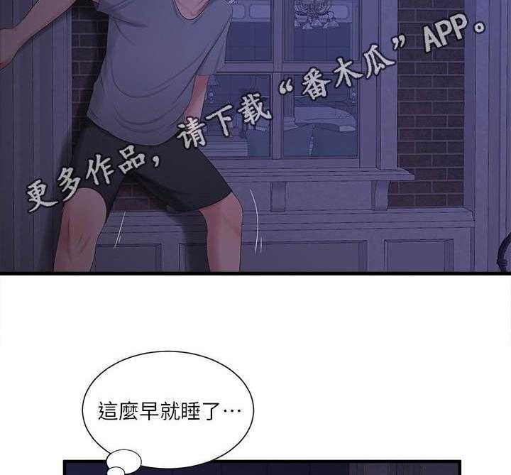 《特别照顾》漫画最新章节第32话 32_翻墙免费下拉式在线观看章节第【14】张图片