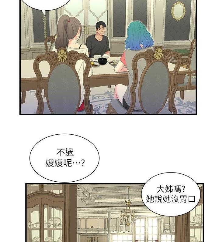 《特别照顾》漫画最新章节第32话 32_翻墙免费下拉式在线观看章节第【3】张图片