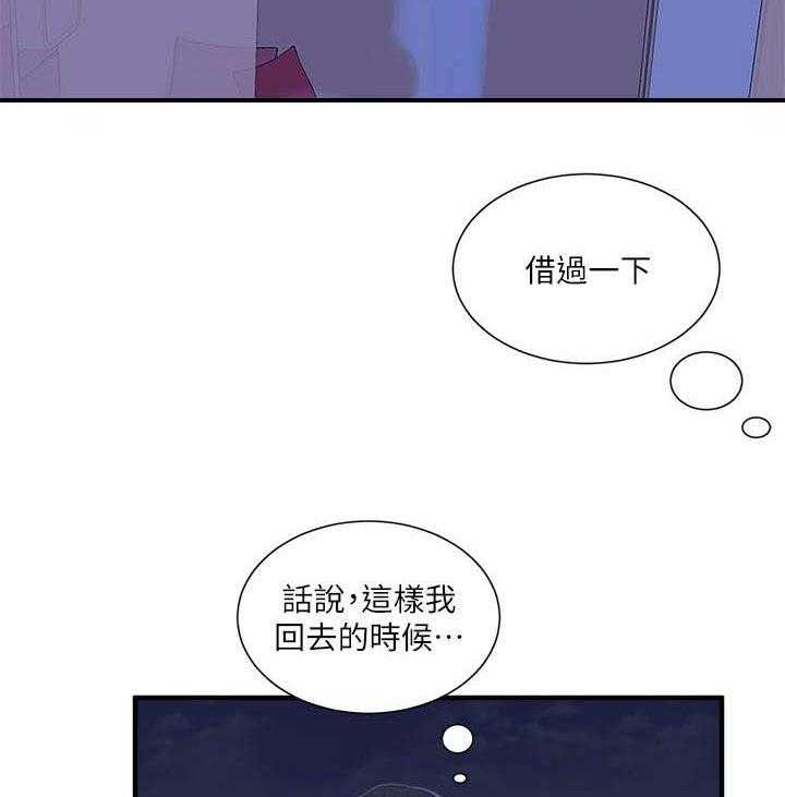 《特别照顾》漫画最新章节第32话 32_翻墙免费下拉式在线观看章节第【20】张图片