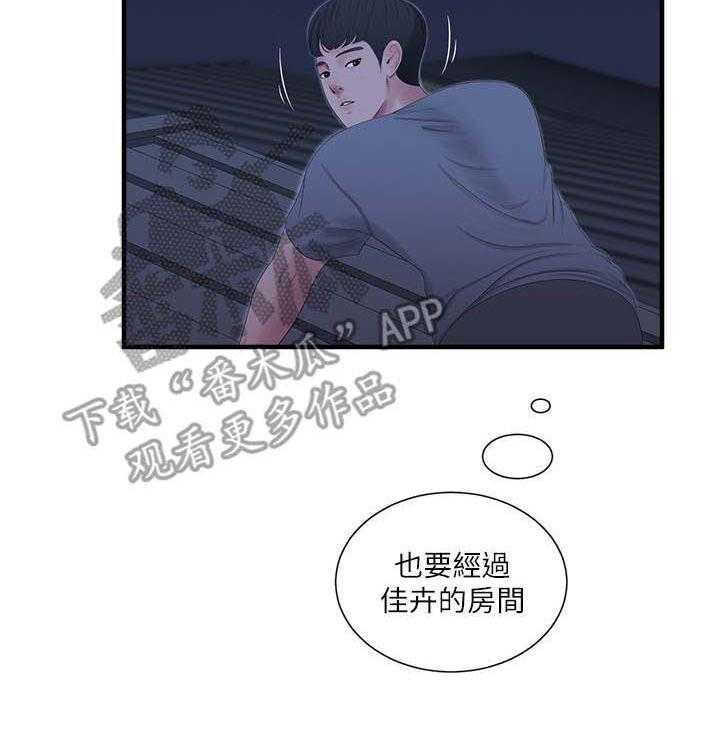 《特别照顾》漫画最新章节第32话 32_翻墙免费下拉式在线观看章节第【19】张图片