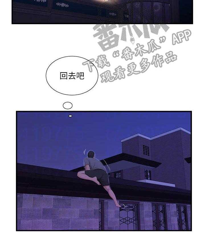 《特别照顾》漫画最新章节第32话 32_翻墙免费下拉式在线观看章节第【7】张图片