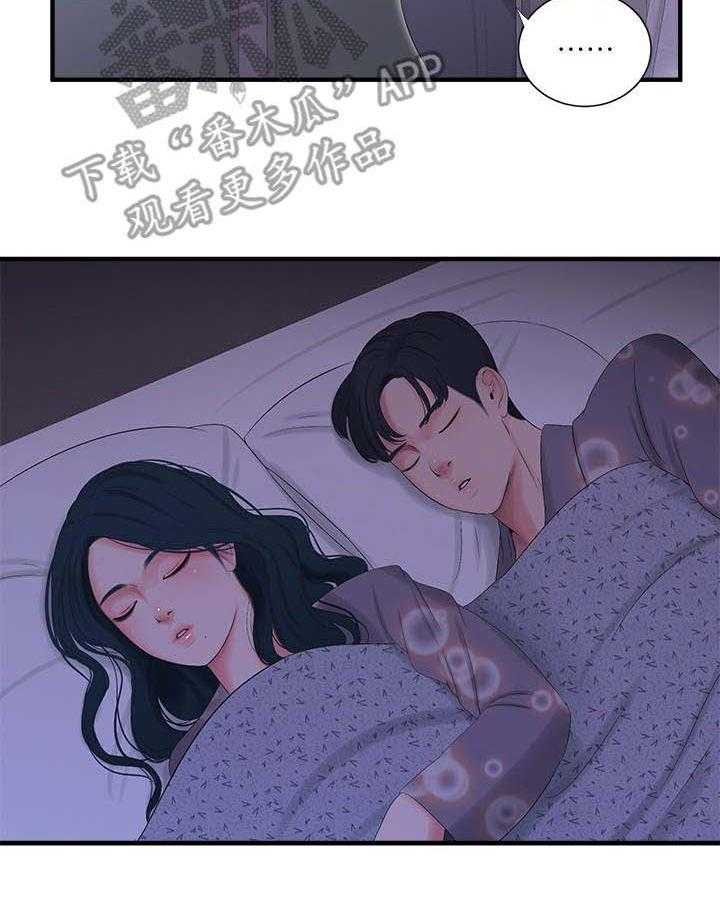 《特别照顾》漫画最新章节第32话 32_翻墙免费下拉式在线观看章节第【12】张图片