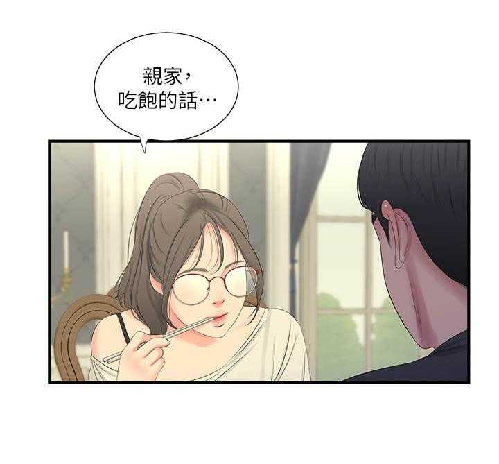 《特别照顾》漫画最新章节第33话 33_疯子免费下拉式在线观看章节第【30】张图片