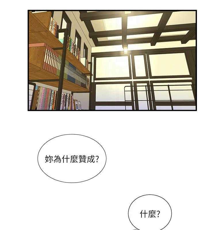 《特别照顾》漫画最新章节第33话 33_疯子免费下拉式在线观看章节第【14】张图片