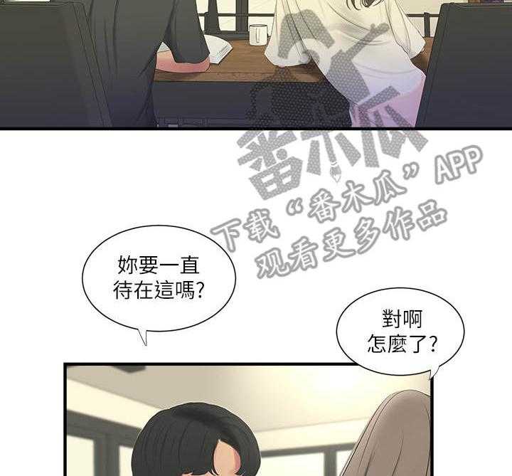 《特别照顾》漫画最新章节第33话 33_疯子免费下拉式在线观看章节第【19】张图片