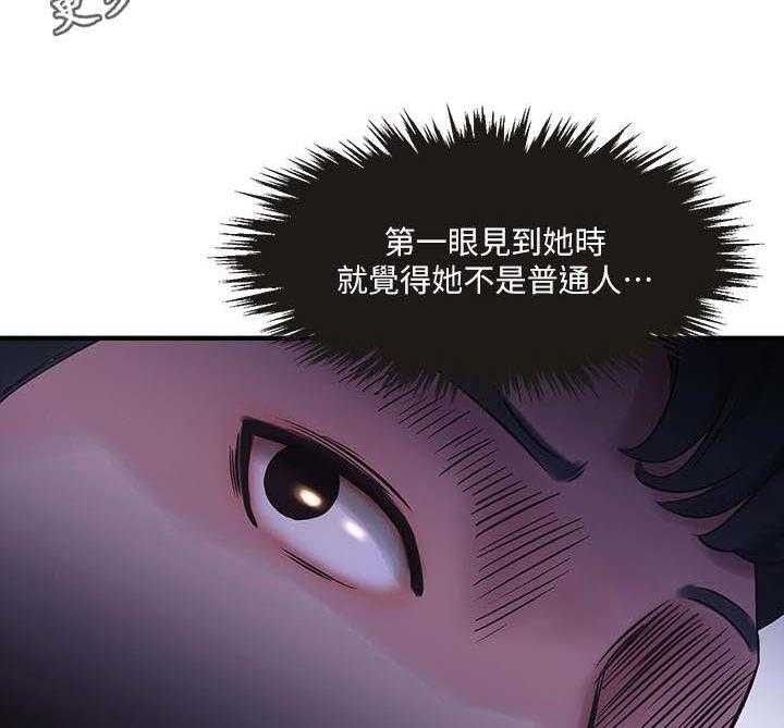 《特别照顾》漫画最新章节第33话 33_疯子免费下拉式在线观看章节第【6】张图片