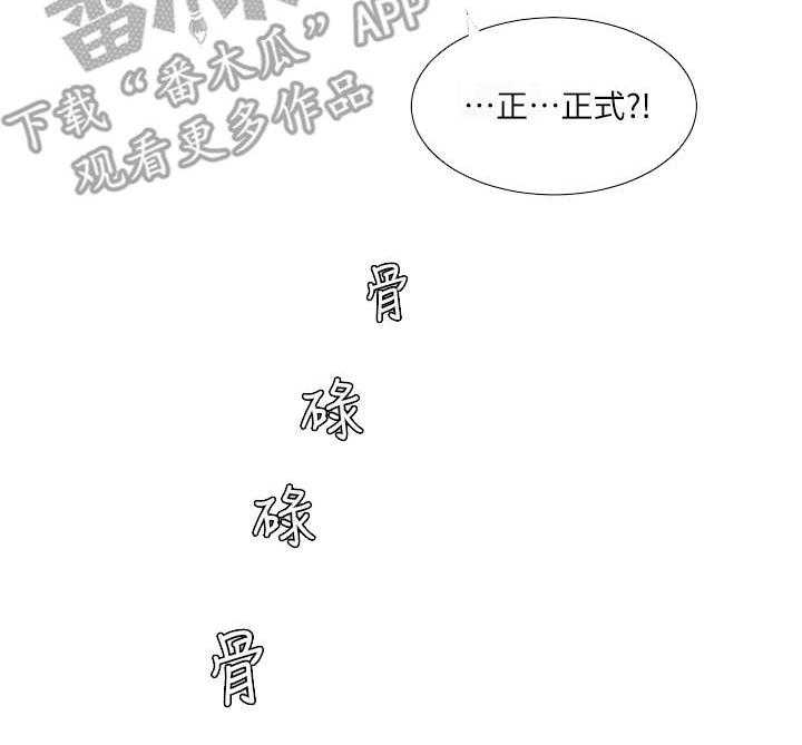 《特别照顾》漫画最新章节第33话 33_疯子免费下拉式在线观看章节第【28】张图片