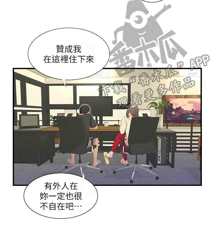 《特别照顾》漫画最新章节第33话 33_疯子免费下拉式在线观看章节第【13】张图片