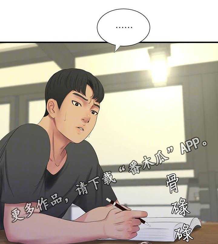 《特别照顾》漫画最新章节第33话 33_疯子免费下拉式在线观看章节第【26】张图片