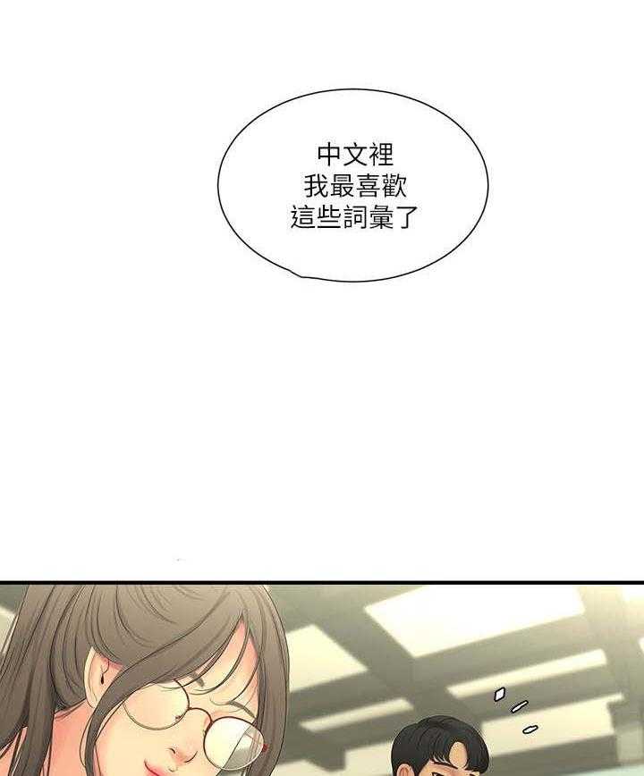 《特别照顾》漫画最新章节第33话 33_疯子免费下拉式在线观看章节第【11】张图片