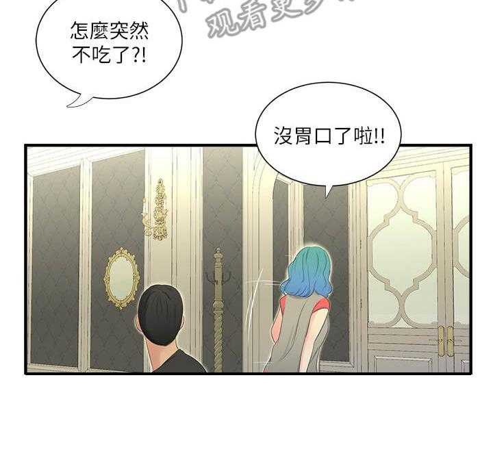 《特别照顾》漫画最新章节第33话 33_疯子免费下拉式在线观看章节第【31】张图片