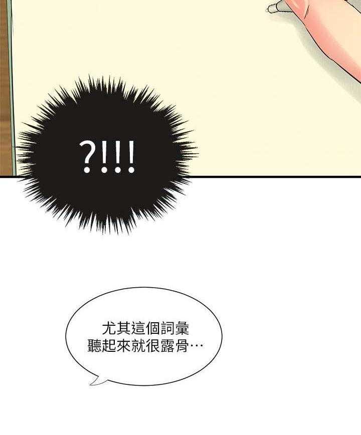 《特别照顾》漫画最新章节第33话 33_疯子免费下拉式在线观看章节第【9】张图片