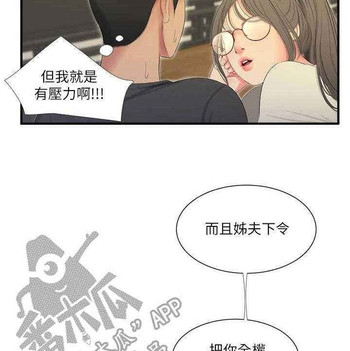 《特别照顾》漫画最新章节第33话 33_疯子免费下拉式在线观看章节第【16】张图片