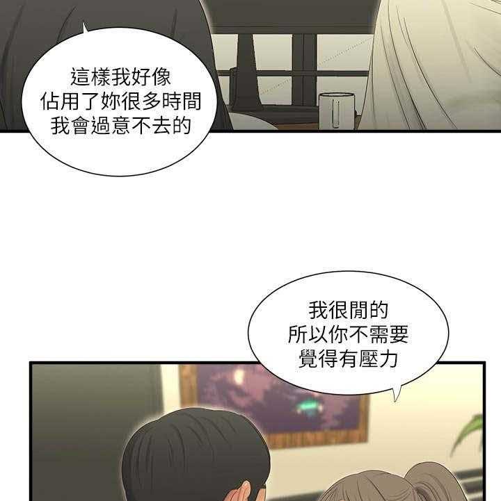 《特别照顾》漫画最新章节第33话 33_疯子免费下拉式在线观看章节第【17】张图片