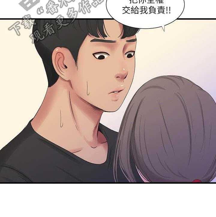 《特别照顾》漫画最新章节第33话 33_疯子免费下拉式在线观看章节第【15】张图片