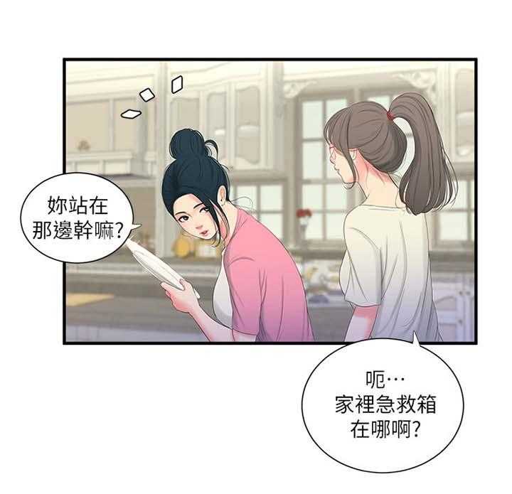 《特别照顾》漫画最新章节第34话 34_悄悄话免费下拉式在线观看章节第【12】张图片