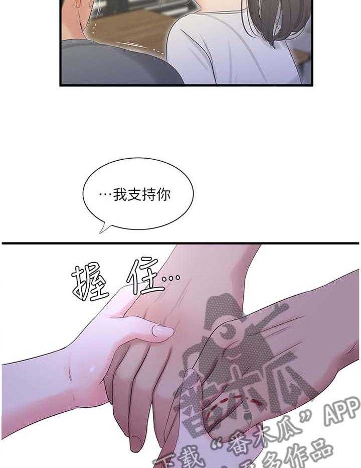 《特别照顾》漫画最新章节第34话 34_悄悄话免费下拉式在线观看章节第【16】张图片