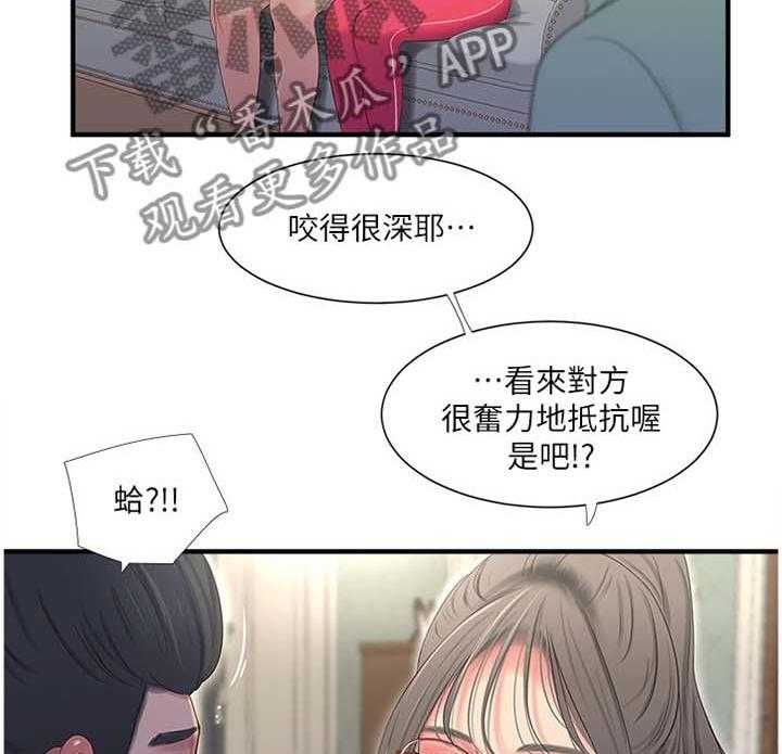 《特别照顾》漫画最新章节第34话 34_悄悄话免费下拉式在线观看章节第【10】张图片