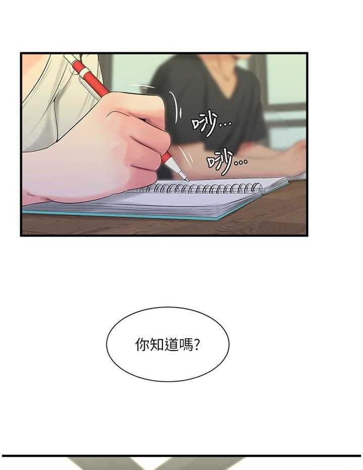 《特别照顾》漫画最新章节第34话 34_悄悄话免费下拉式在线观看章节第【23】张图片