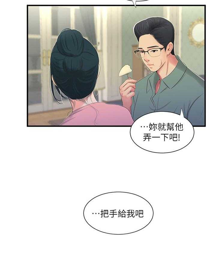 《特别照顾》漫画最新章节第34话 34_悄悄话免费下拉式在线观看章节第【1】张图片