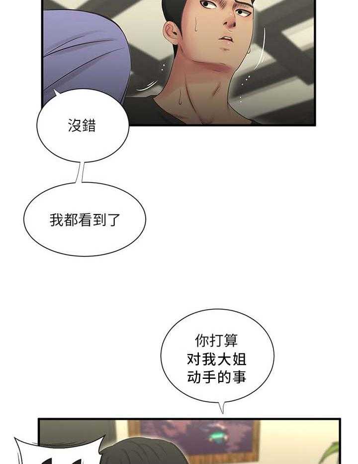 《特别照顾》漫画最新章节第34话 34_悄悄话免费下拉式在线观看章节第【19】张图片