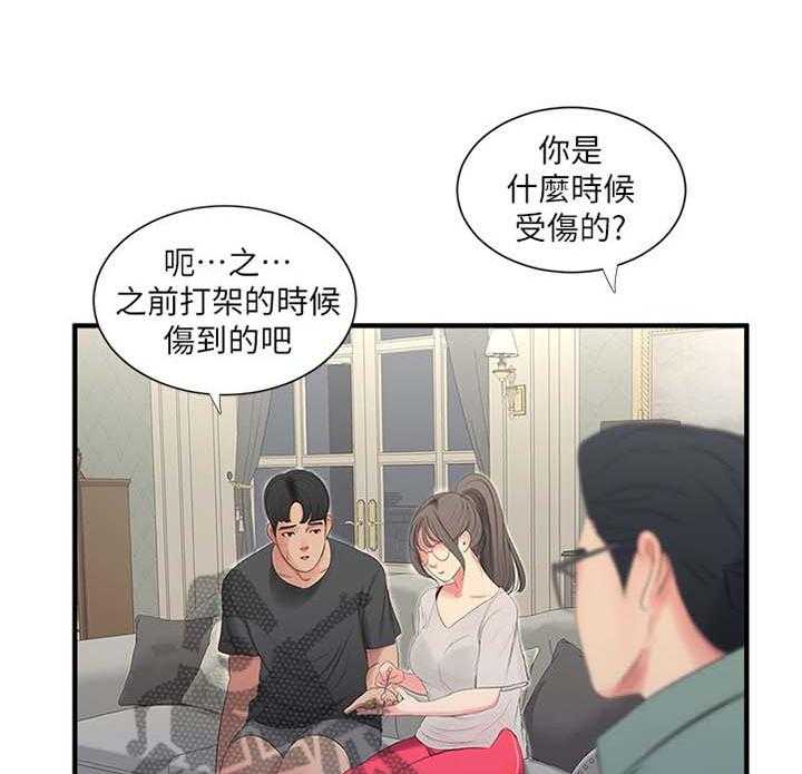 《特别照顾》漫画最新章节第34话 34_悄悄话免费下拉式在线观看章节第【11】张图片