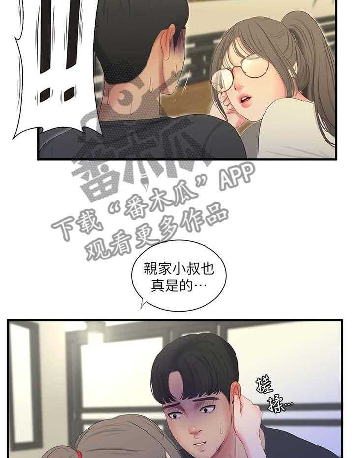 《特别照顾》漫画最新章节第34话 34_悄悄话免费下拉式在线观看章节第【18】张图片