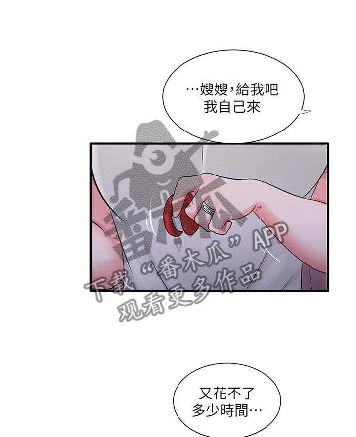 《特别照顾》漫画最新章节第34话 34_悄悄话免费下拉式在线观看章节第【2】张图片