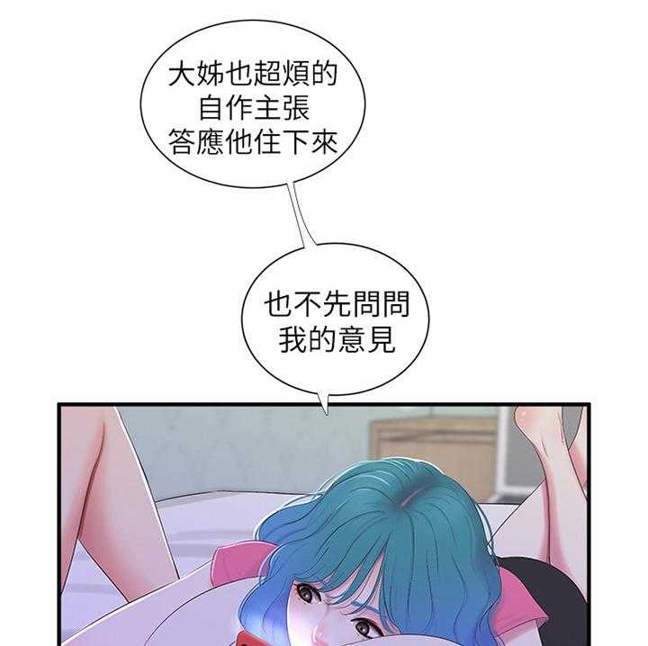 《特别照顾》漫画最新章节第35话 35_口嫌体直免费下拉式在线观看章节第【16】张图片