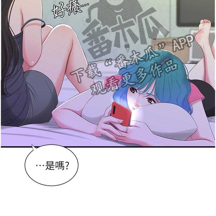 《特别照顾》漫画最新章节第35话 35_口嫌体直免费下拉式在线观看章节第【17】张图片