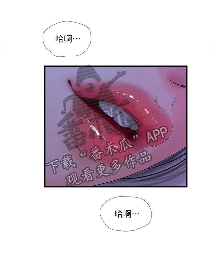 《特别照顾》漫画最新章节第35话 35_口嫌体直免费下拉式在线观看章节第【4】张图片