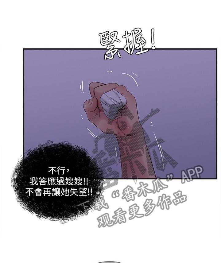 《特别照顾》漫画最新章节第35话 35_口嫌体直免费下拉式在线观看章节第【2】张图片