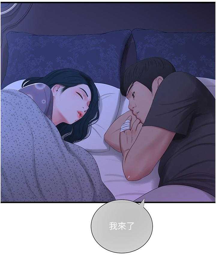 《特别照顾》漫画最新章节第35话 35_口嫌体直免费下拉式在线观看章节第【5】张图片