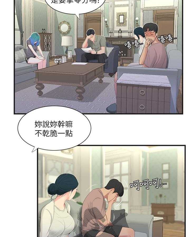 《特别照顾》漫画最新章节第36话 36_家教免费下拉式在线观看章节第【25】张图片