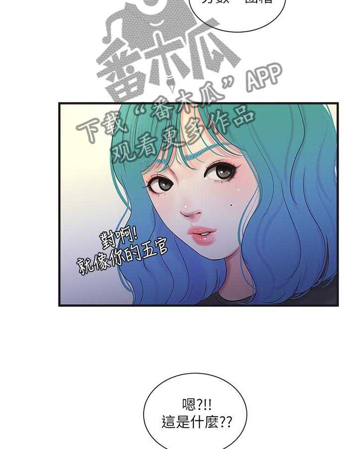 《特别照顾》漫画最新章节第36话 36_家教免费下拉式在线观看章节第【30】张图片