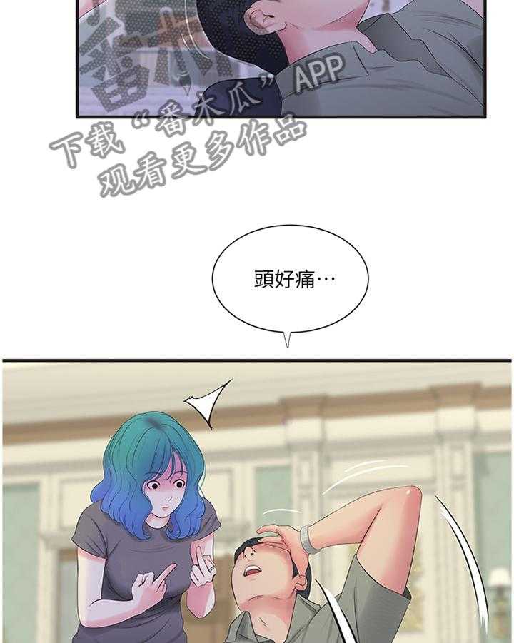 《特别照顾》漫画最新章节第36话 36_家教免费下拉式在线观看章节第【13】张图片