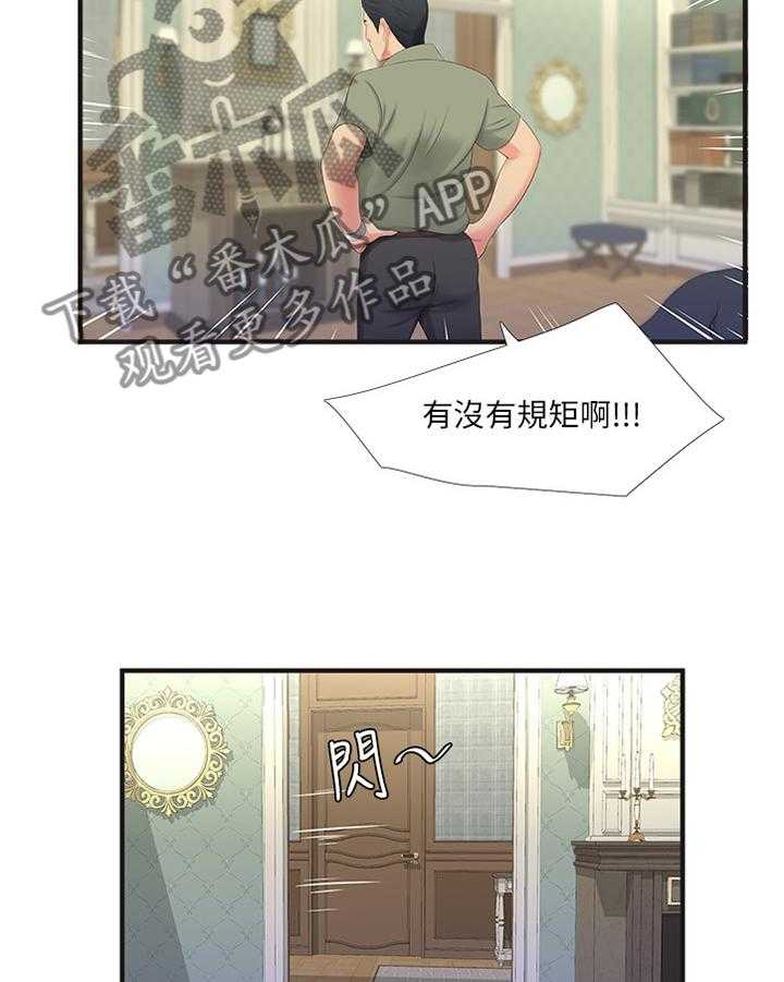 《特别照顾》漫画最新章节第36话 36_家教免费下拉式在线观看章节第【9】张图片