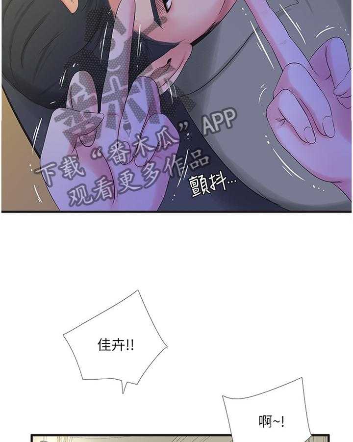 《特别照顾》漫画最新章节第36话 36_家教免费下拉式在线观看章节第【11】张图片