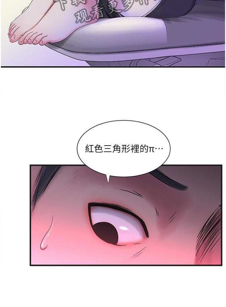 《特别照顾》漫画最新章节第37话 37_全力免费下拉式在线观看章节第【28】张图片