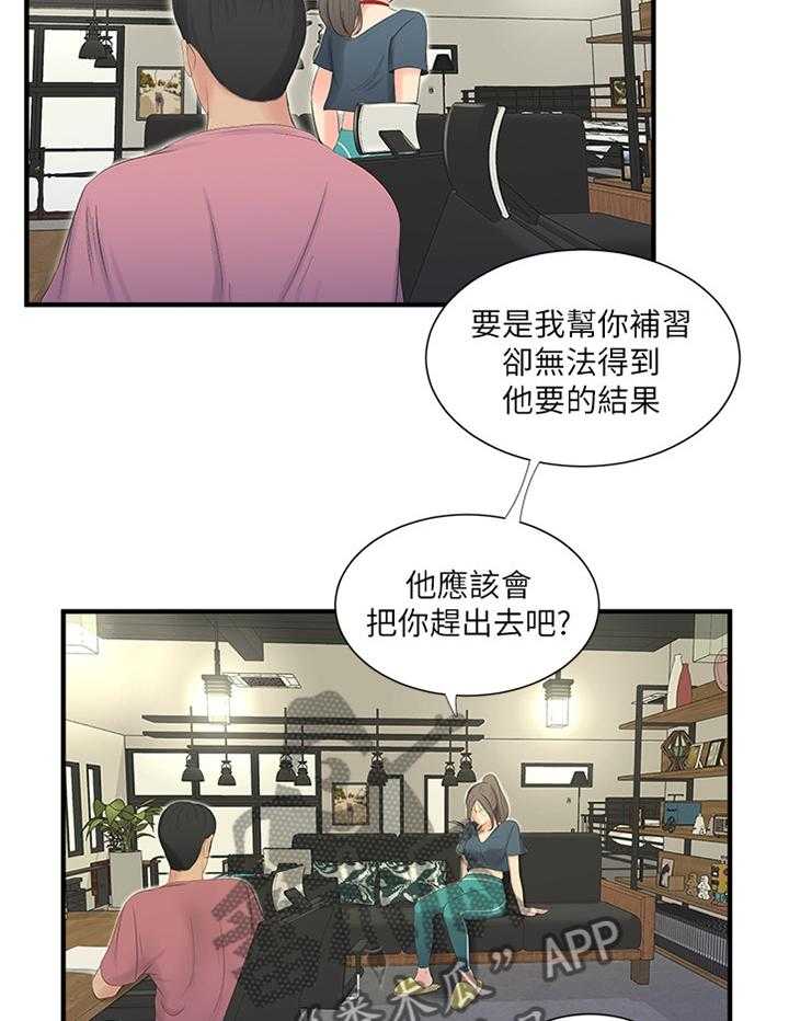 《特别照顾》漫画最新章节第37话 37_全力免费下拉式在线观看章节第【7】张图片