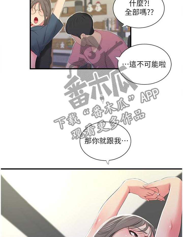 《特别照顾》漫画最新章节第37话 37_全力免费下拉式在线观看章节第【14】张图片