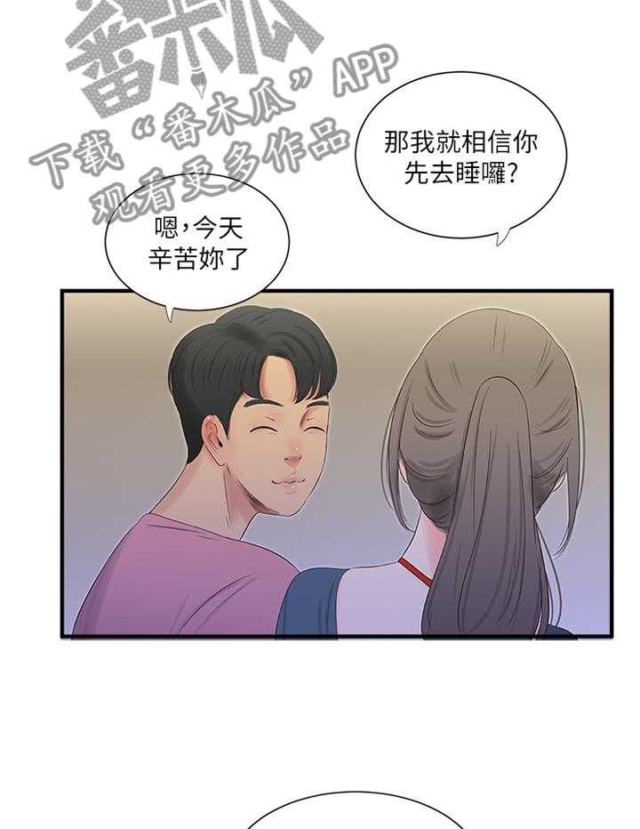 《特别照顾》漫画最新章节第37话 37_全力免费下拉式在线观看章节第【10】张图片