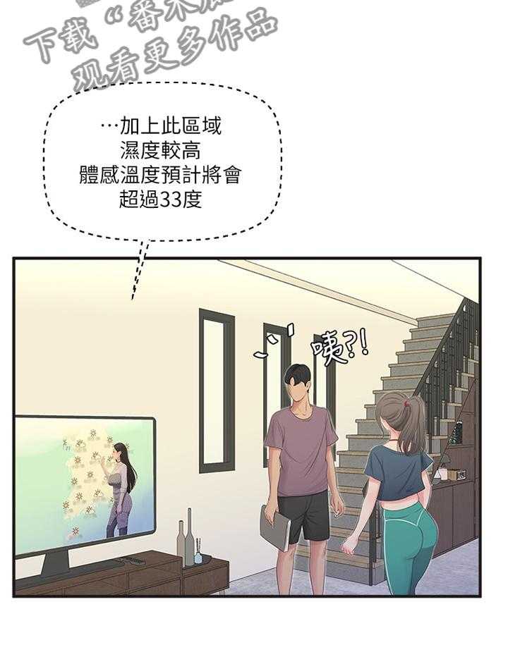 《特别照顾》漫画最新章节第37话 37_全力免费下拉式在线观看章节第【24】张图片