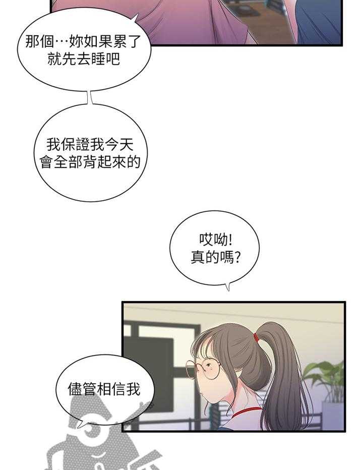 《特别照顾》漫画最新章节第37话 37_全力免费下拉式在线观看章节第【11】张图片