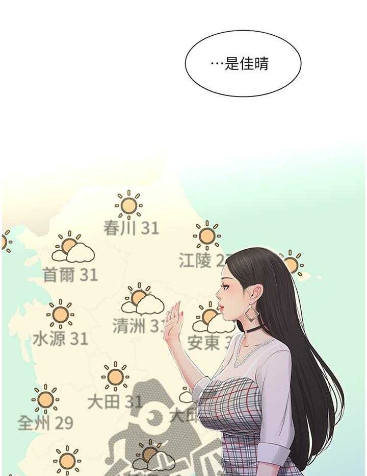 《特别照顾》漫画最新章节第37话 37_全力免费下拉式在线观看章节第【23】张图片