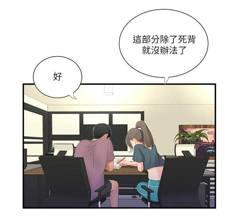 《特别照顾》漫画最新章节第37话 37_全力免费下拉式在线观看章节第【17】张图片