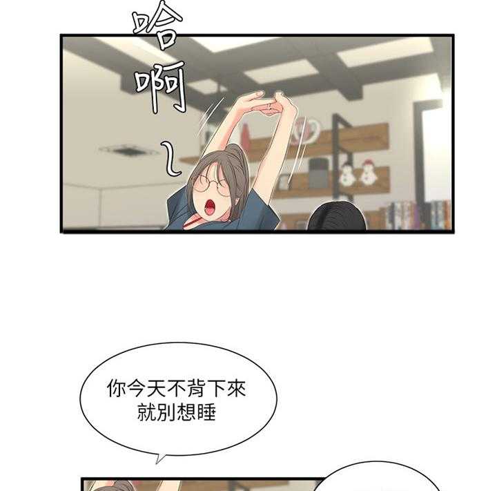 《特别照顾》漫画最新章节第37话 37_全力免费下拉式在线观看章节第【15】张图片